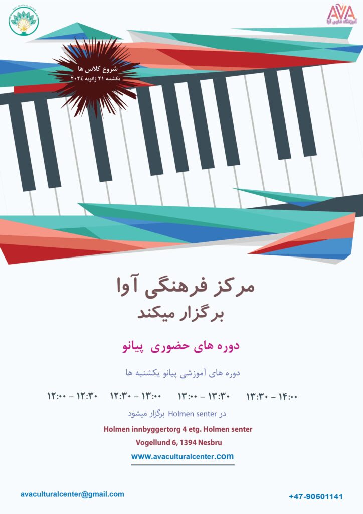 Piano Course with Mahyar