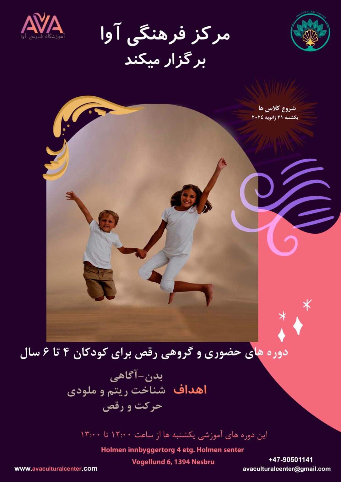 In Person Dance course (Pouyesh Tanane)- Small children 3-5 years old