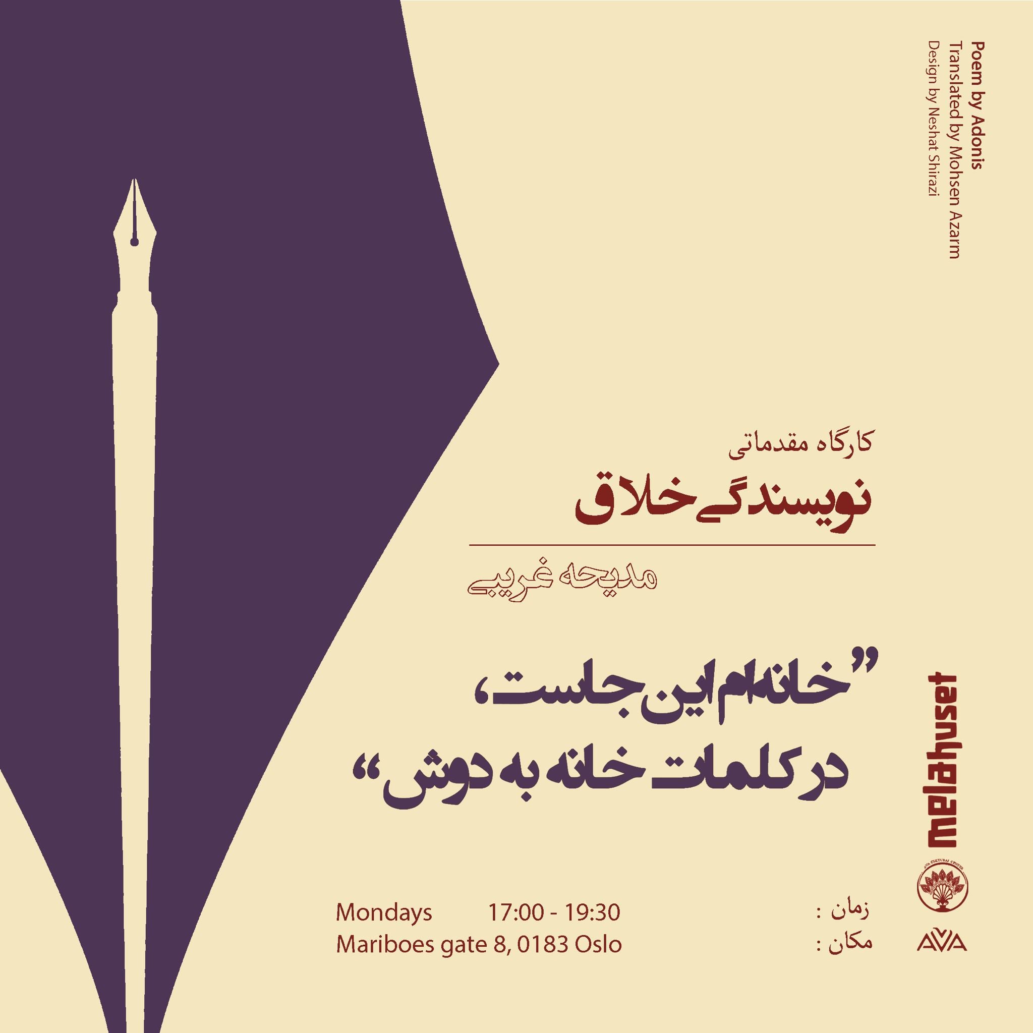 In Person Creative Writing Workshops (دوره‌ی نویسندگی خلاق)
