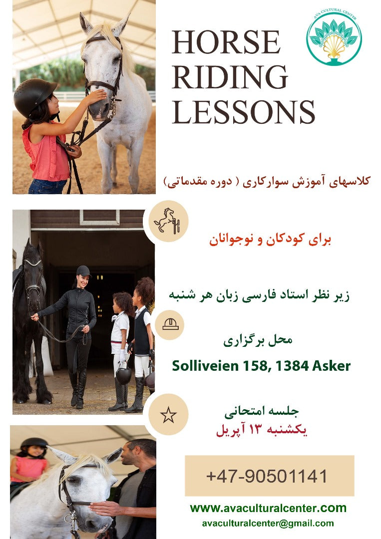 Hourse Riding Courses