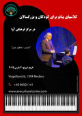 Piano Course with Mahoor