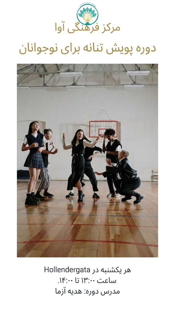 In Person Dance course (Pouyesh Tanane)- Youth 8-16 years old