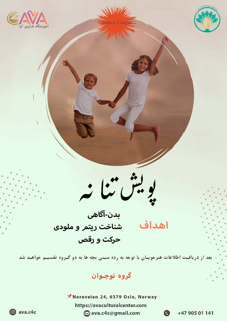 In Person Dance course (Pouyesh Tanane)- Youth 7-16 years old