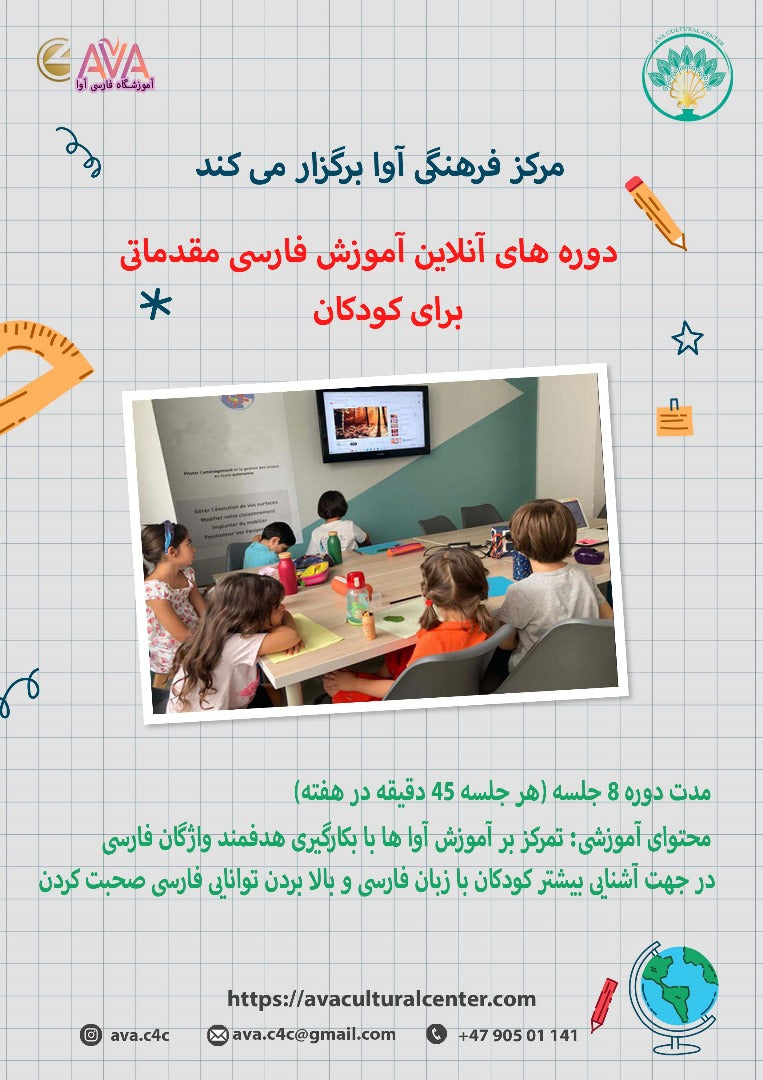 Farsi Course (Level 1)- In person